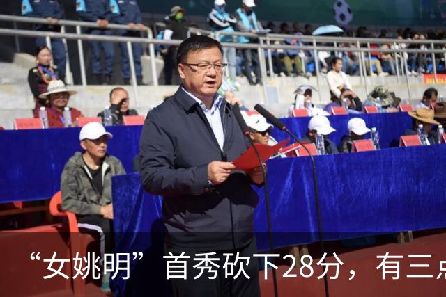 “女姚明”首秀砍下28分，有三点比张子宇强，却被篮协的昏招坑了