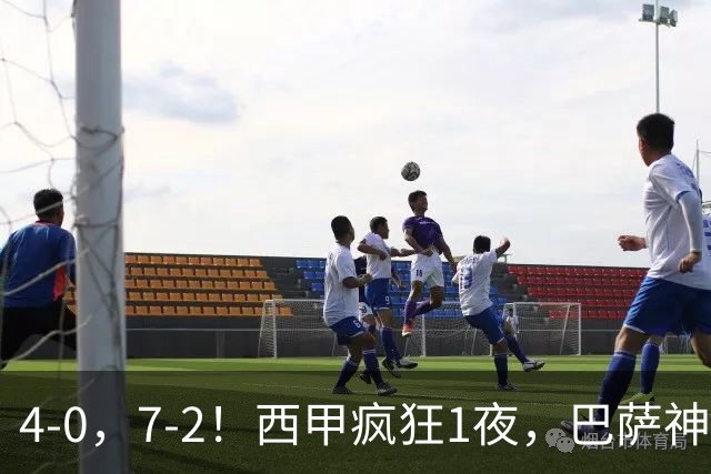 4-0，7-2！西甲疯狂1夜，巴萨神锋7场11球，25岁韩国球星破门